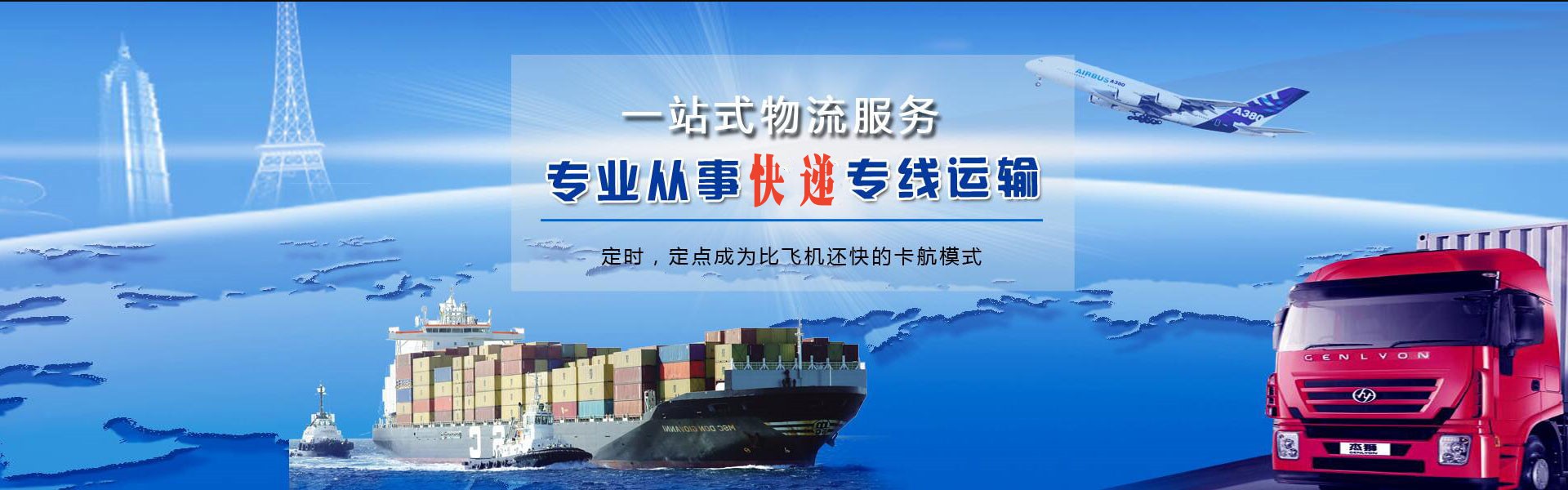 江华到葡萄牙物流公司-江华至葡萄牙物流专线-江华空运到葡萄牙-优时通物流有限公司